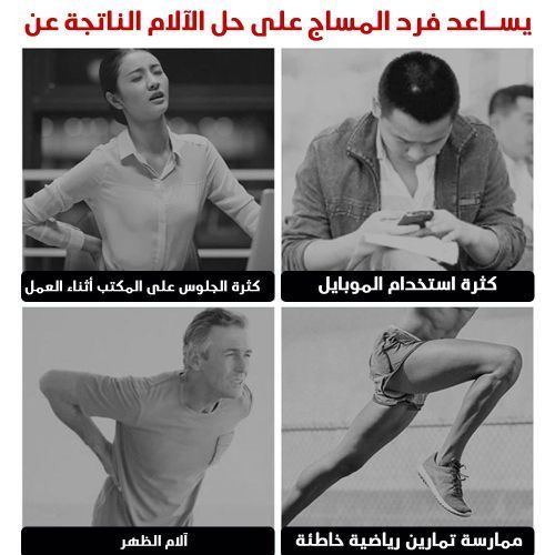 Mini Pistolet de Massage électrique