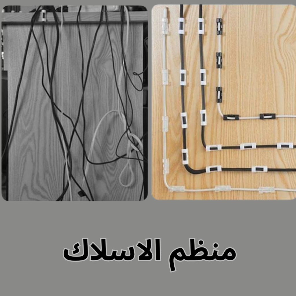 Support Organisateur de câbles Attache