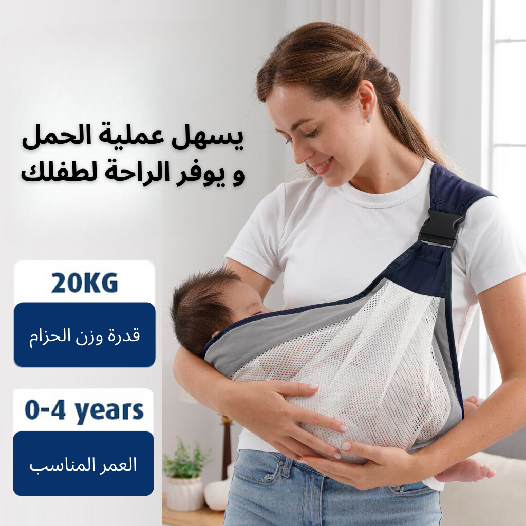 porte bébé pour nouveau né