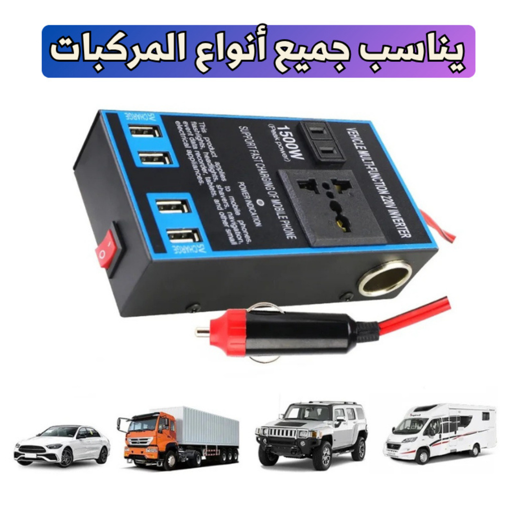 Convertisseur de Tensions pour voiture