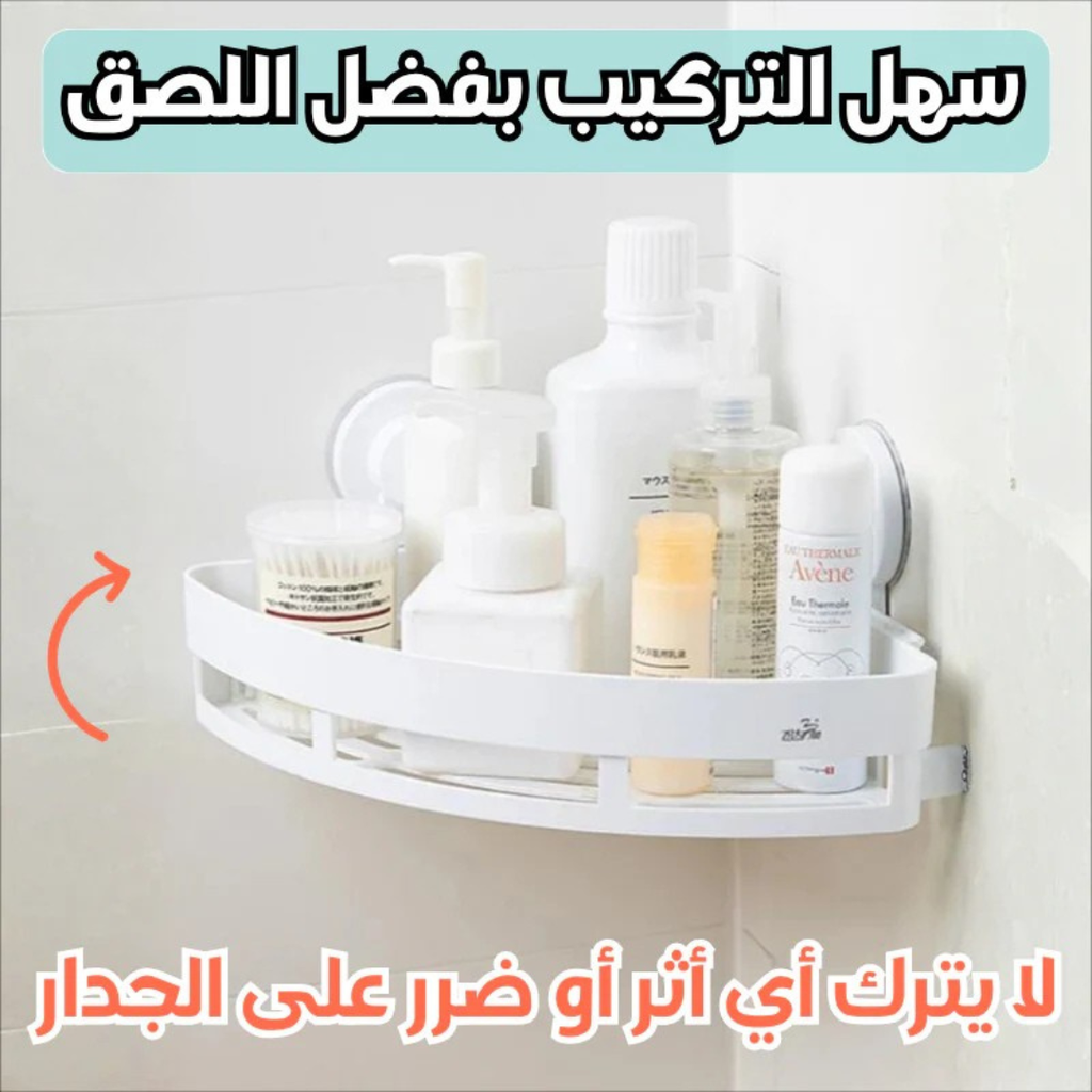 Étagère de Salle de Bain Sans Perçage