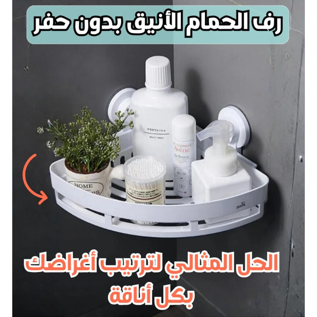 Étagère de Salle de Bain Sans Perçage