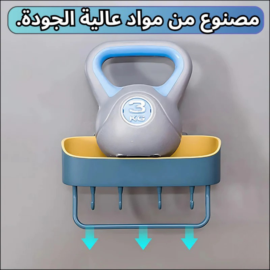 Organisateur Salle de Bain