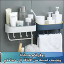 Organisateur Salle de Bain